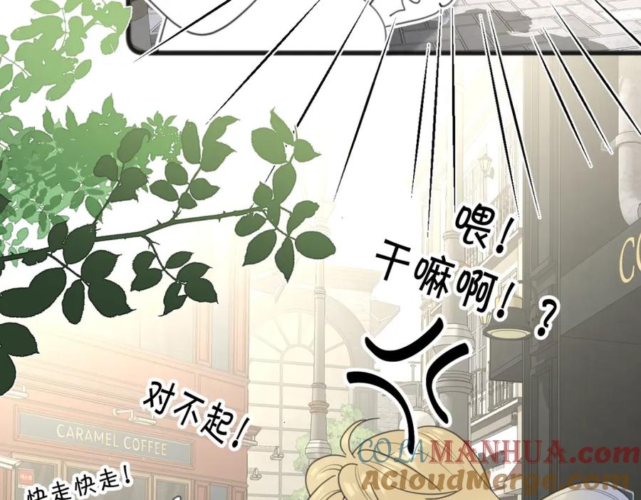 《爱情的样子：心之所向》第55话 恼羞成怒 第89页