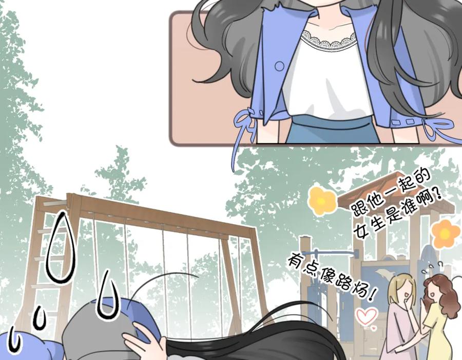 《爱情的样子：心之所向》第55话 恼羞成怒 第71页