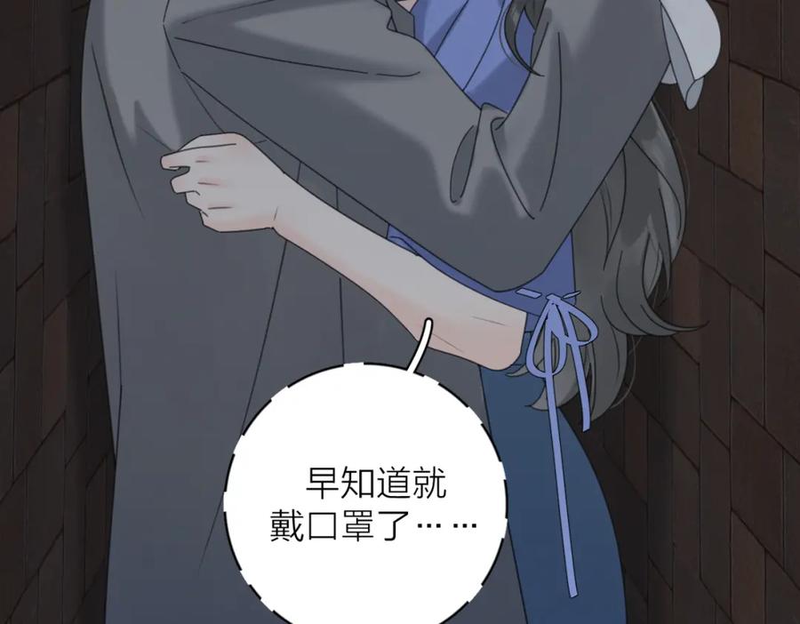 《爱情的样子：心之所向》第55话 恼羞成怒 第135页
