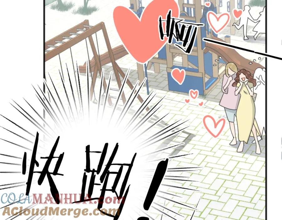 《爱情的样子：心之所向》第55话 恼羞成怒 第73页