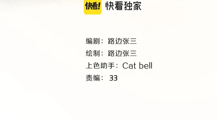 《爱情的样子：心之所向》第55话 恼羞成怒 第11页