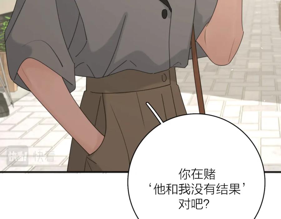 《爱情的样子：心之所向》第55话 恼羞成怒 第106页