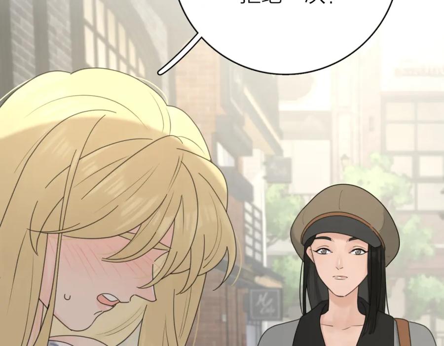 《爱情的样子：心之所向》第55话 恼羞成怒 第110页