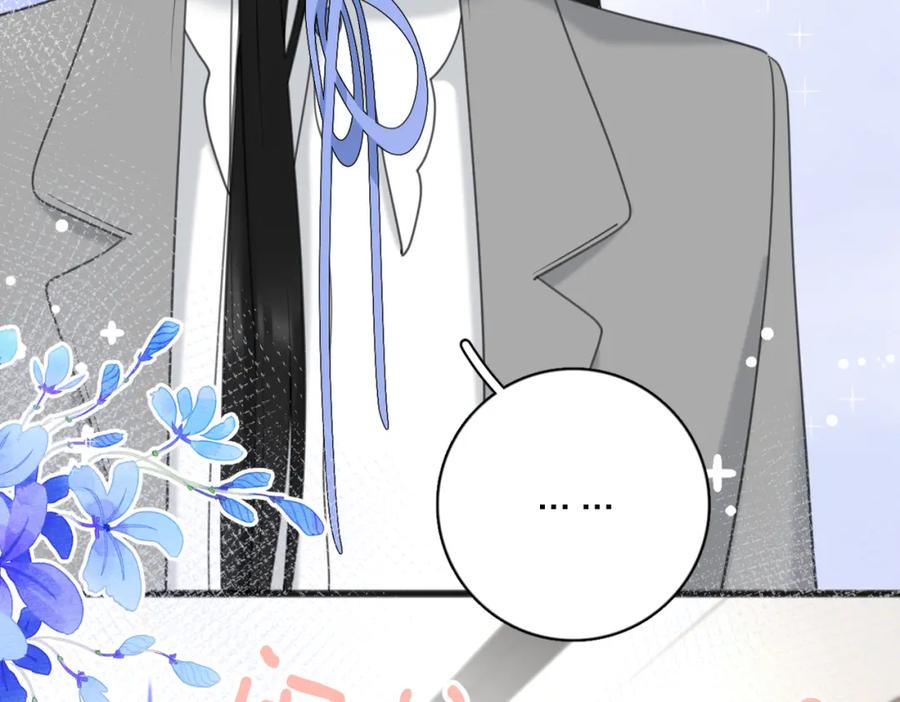 《爱情的样子：心之所向》第55话 恼羞成怒 第46页