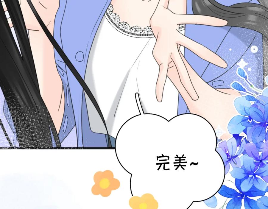 《爱情的样子：心之所向》第55话 恼羞成怒 第44页