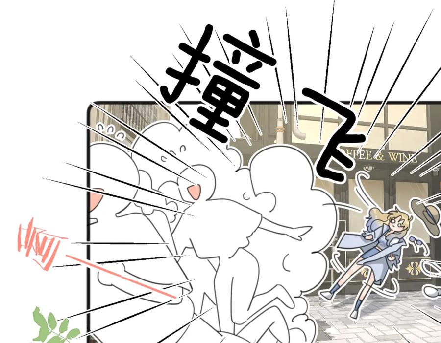 《爱情的样子：心之所向》第55话 恼羞成怒 第88页