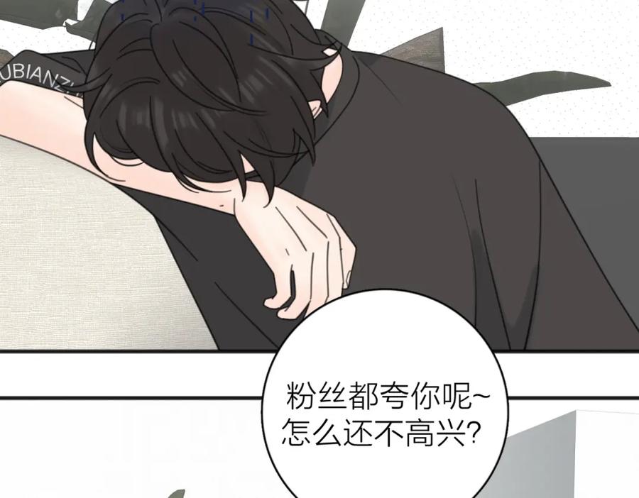 《爱情的样子：心之所向》第55话 恼羞成怒 第14页
