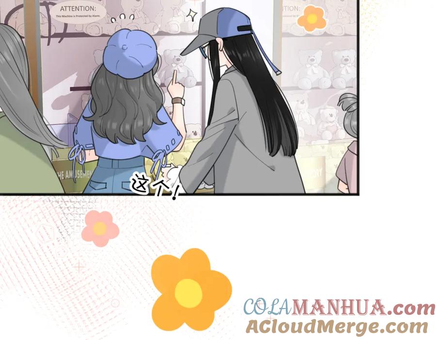 《爱情的样子：心之所向》第55话 恼羞成怒 第57页
