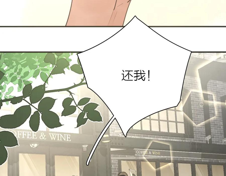 《爱情的样子：心之所向》第55话 恼羞成怒 第103页