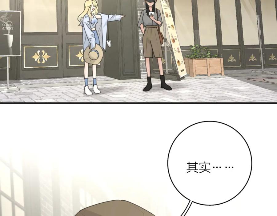 《爱情的样子：心之所向》第55话 恼羞成怒 第104页