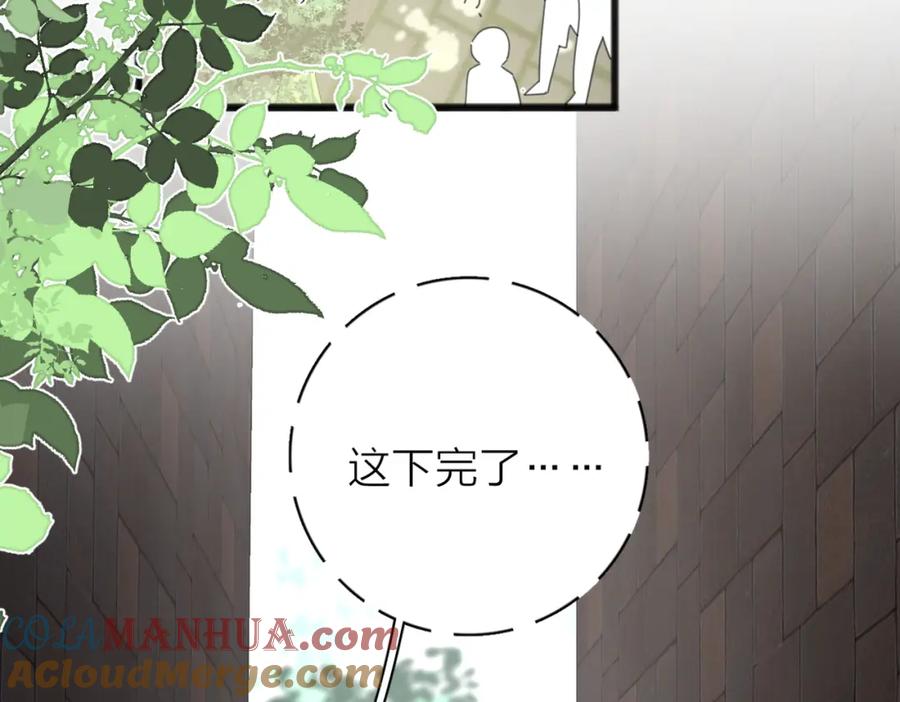 《爱情的样子：心之所向》第55话 恼羞成怒 第133页