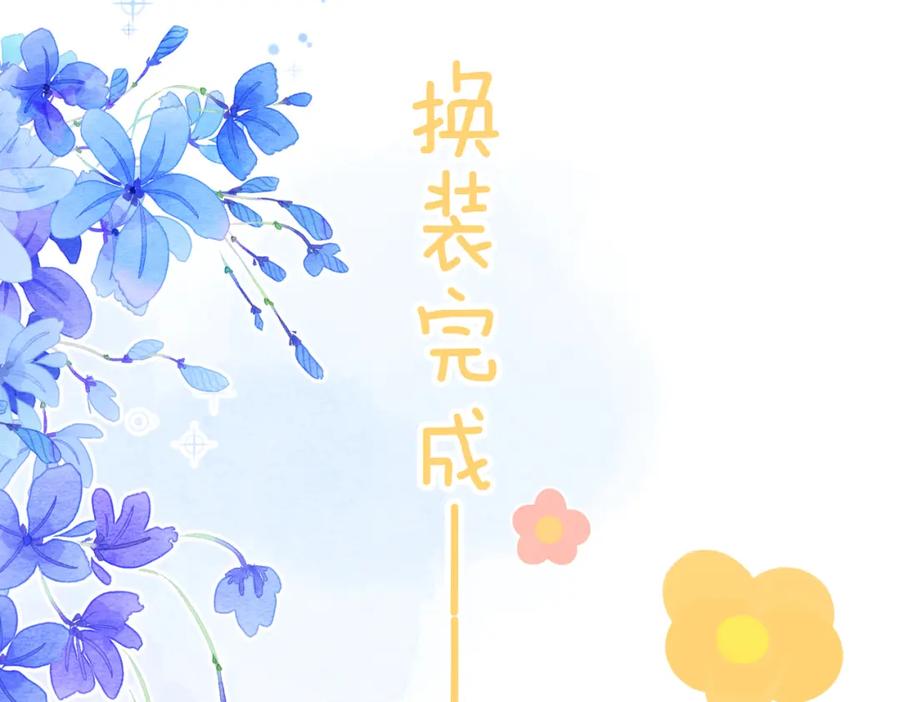《爱情的样子：心之所向》第55话 恼羞成怒 第42页