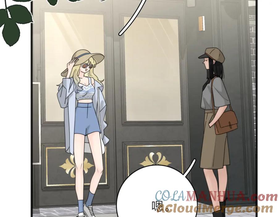 《爱情的样子：心之所向》第55话 恼羞成怒 第77页
