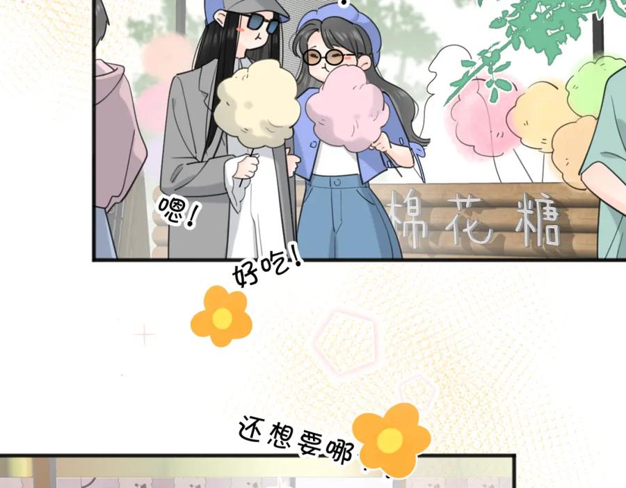 《爱情的样子：心之所向》第55话 恼羞成怒 第56页
