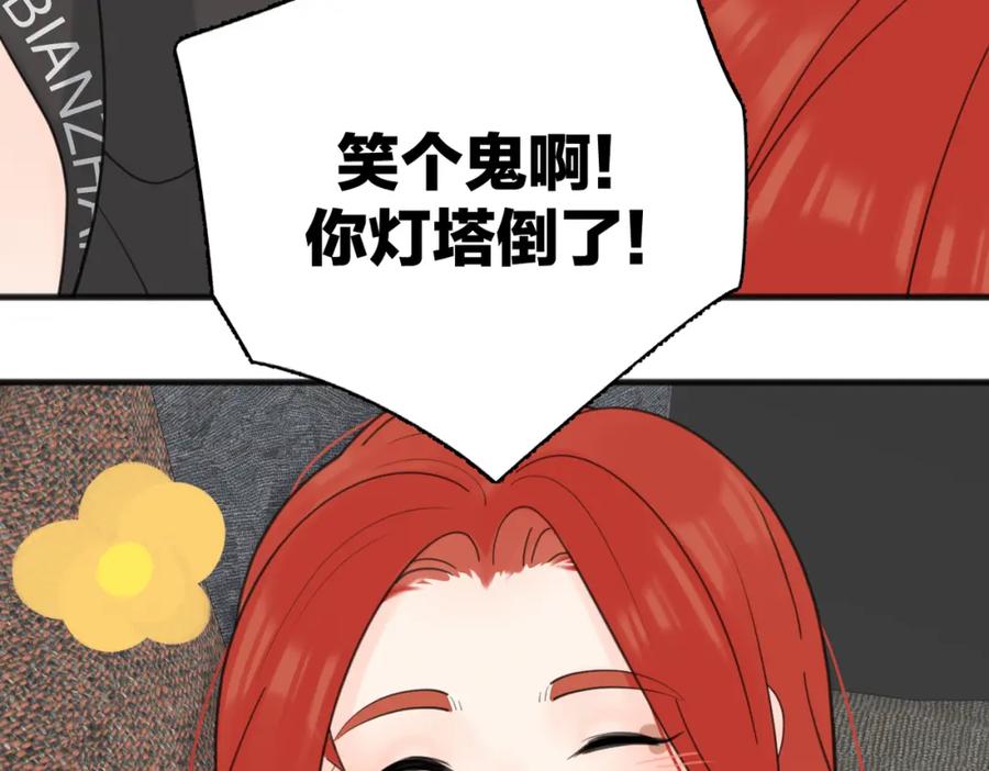 《爱情的样子：心之所向》第55话 恼羞成怒 第30页