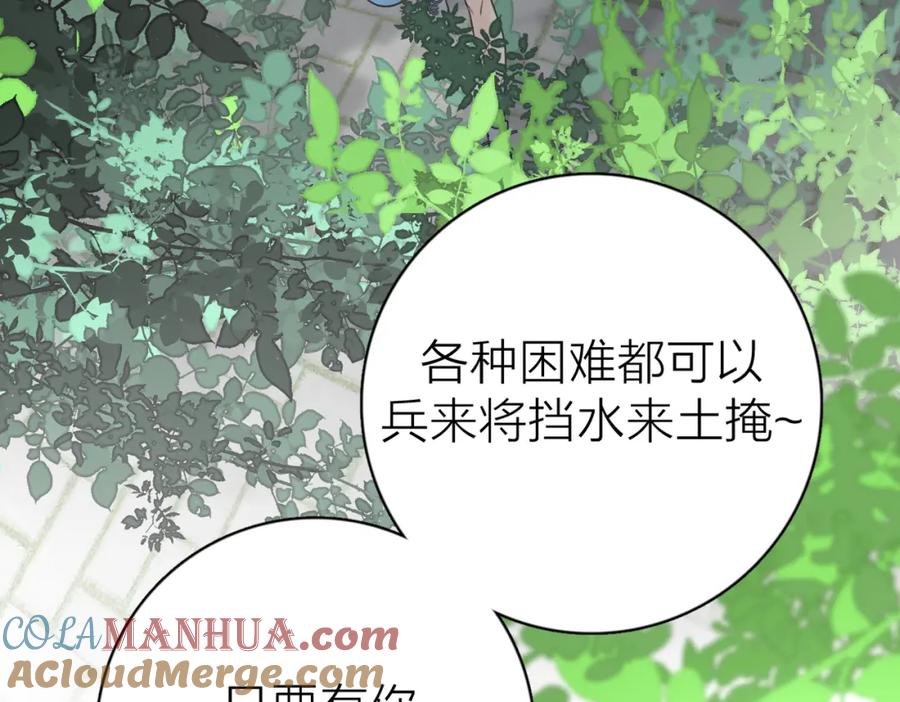 《爱情的样子：心之所向》第56话 放肆 第41页