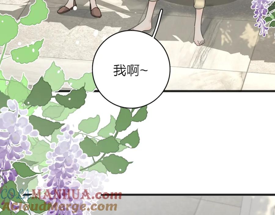 《爱情的样子：心之所向》第56话 放肆 第129页