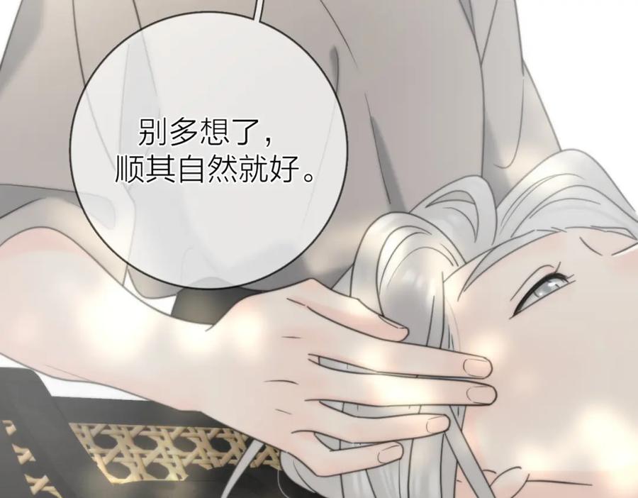 《爱情的样子：心之所向》第56话 放肆 第104页