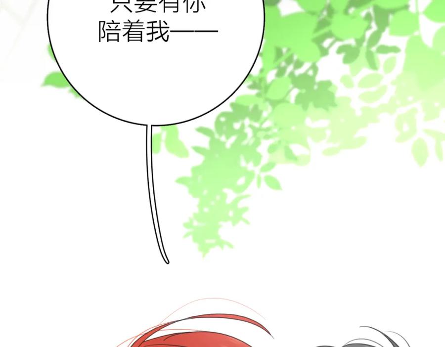 《爱情的样子：心之所向》第56话 放肆 第42页