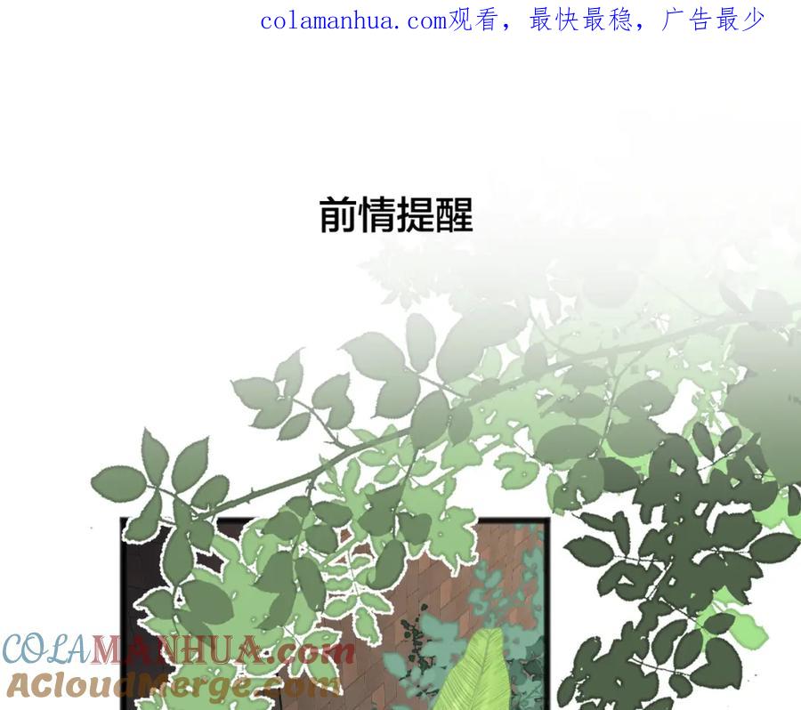 《爱情的样子：心之所向》第56话 放肆 第1页