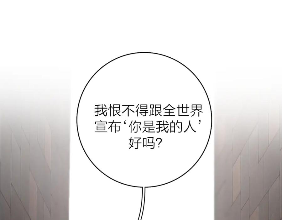 《爱情的样子：心之所向》第56话 放肆 第26页