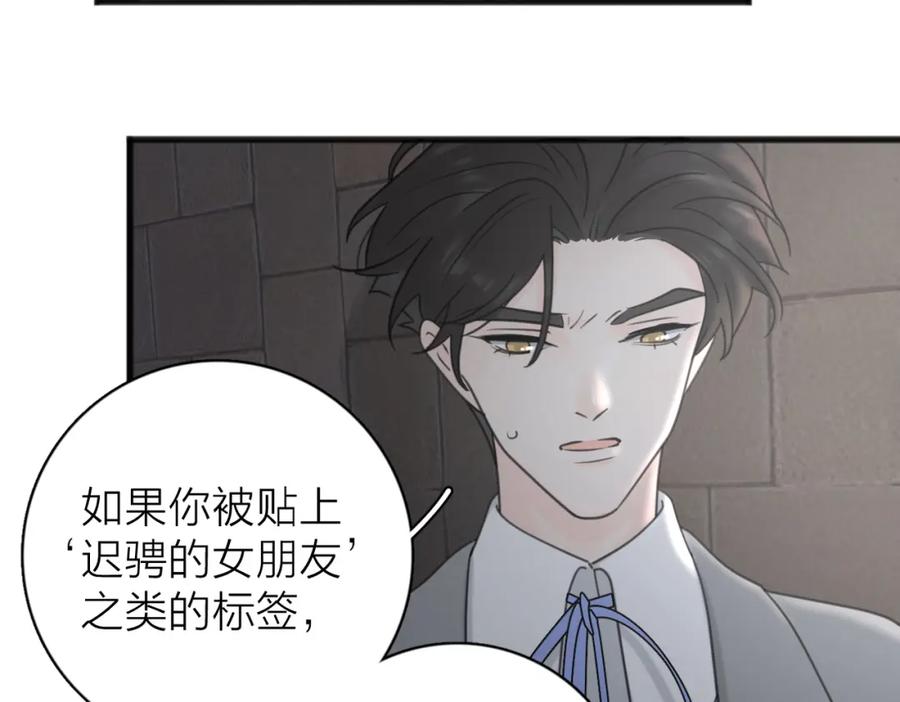 《爱情的样子：心之所向》第56话 放肆 第31页