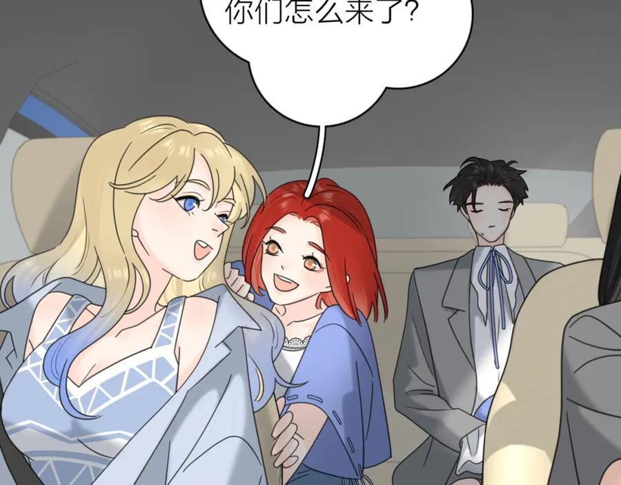 《爱情的样子：心之所向》第56话 放肆 第72页