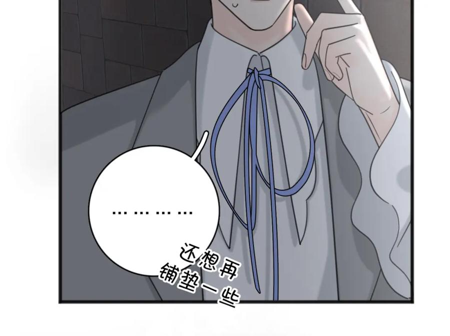 《爱情的样子：心之所向》第56话 放肆 第38页