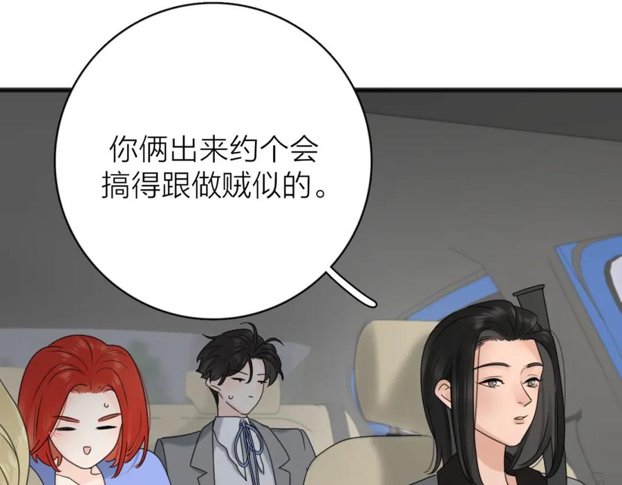 《爱情的样子：心之所向》第56话 放肆 第78页