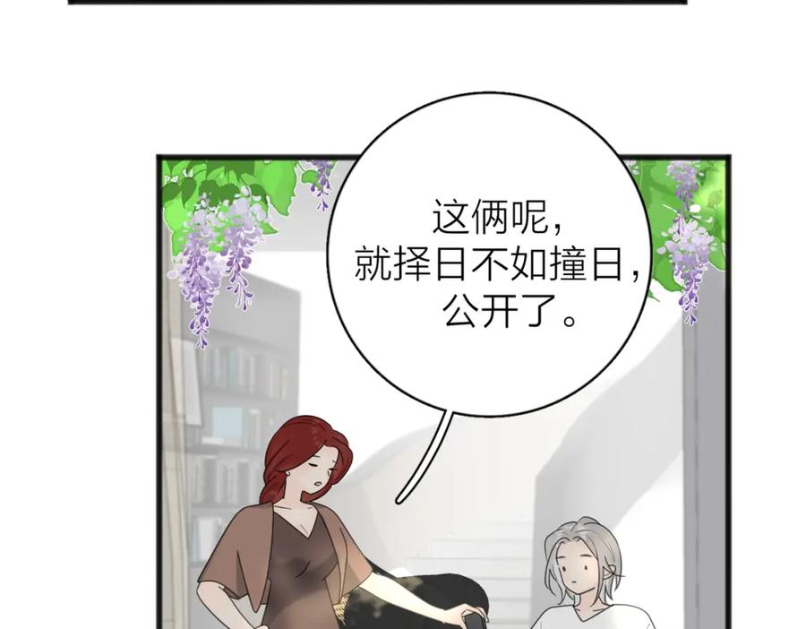 《爱情的样子：心之所向》第56话 放肆 第114页