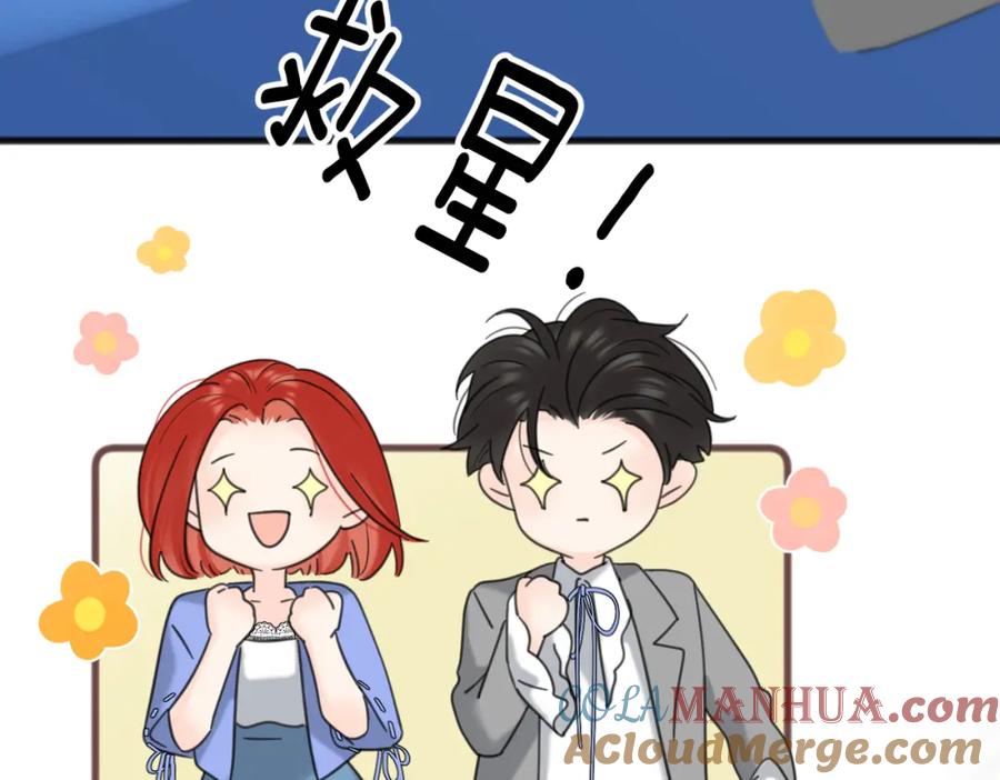 《爱情的样子：心之所向》第56话 放肆 第69页