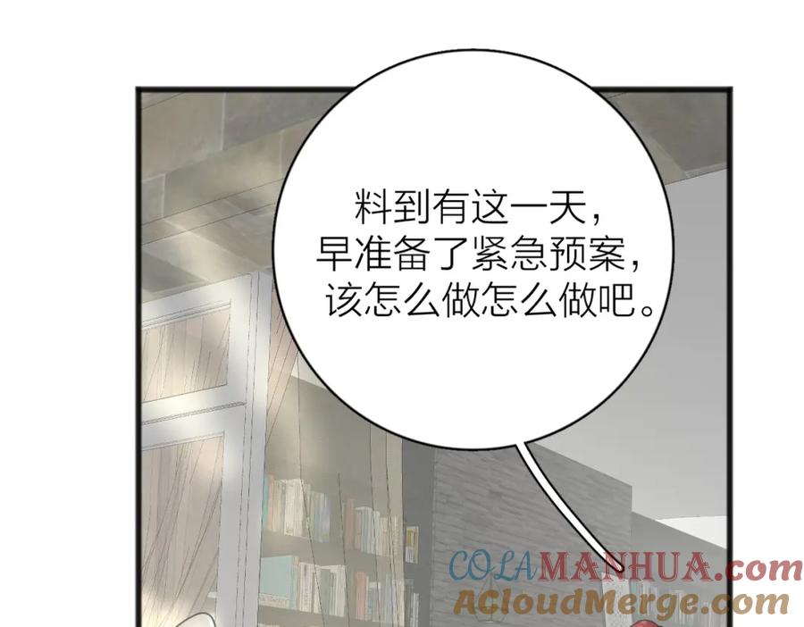 《爱情的样子：心之所向》第56话 放肆 第109页