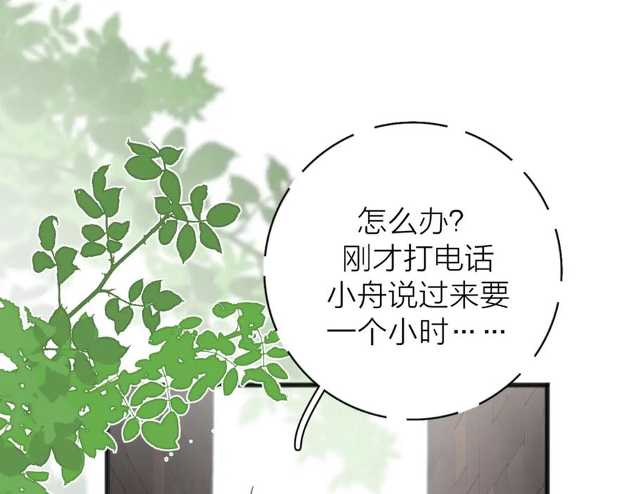 《爱情的样子：心之所向》第56话 放肆 第10页
