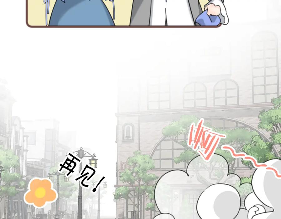 《爱情的样子：心之所向》第56话 放肆 第70页