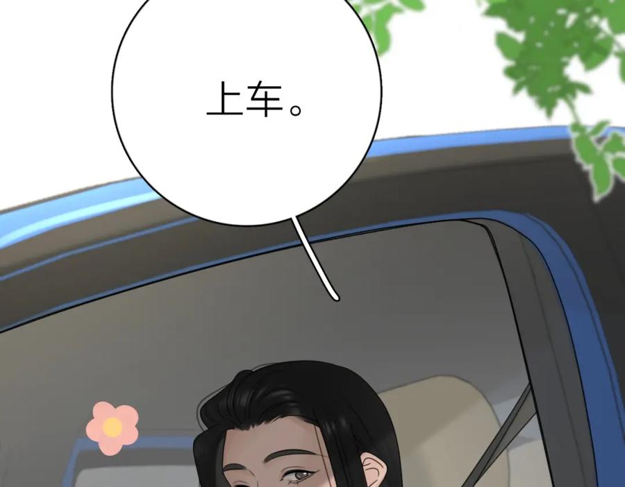 《爱情的样子：心之所向》第56话 放肆 第67页