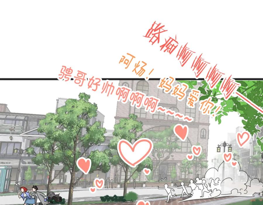 《爱情的样子：心之所向》第56话 放肆 第62页