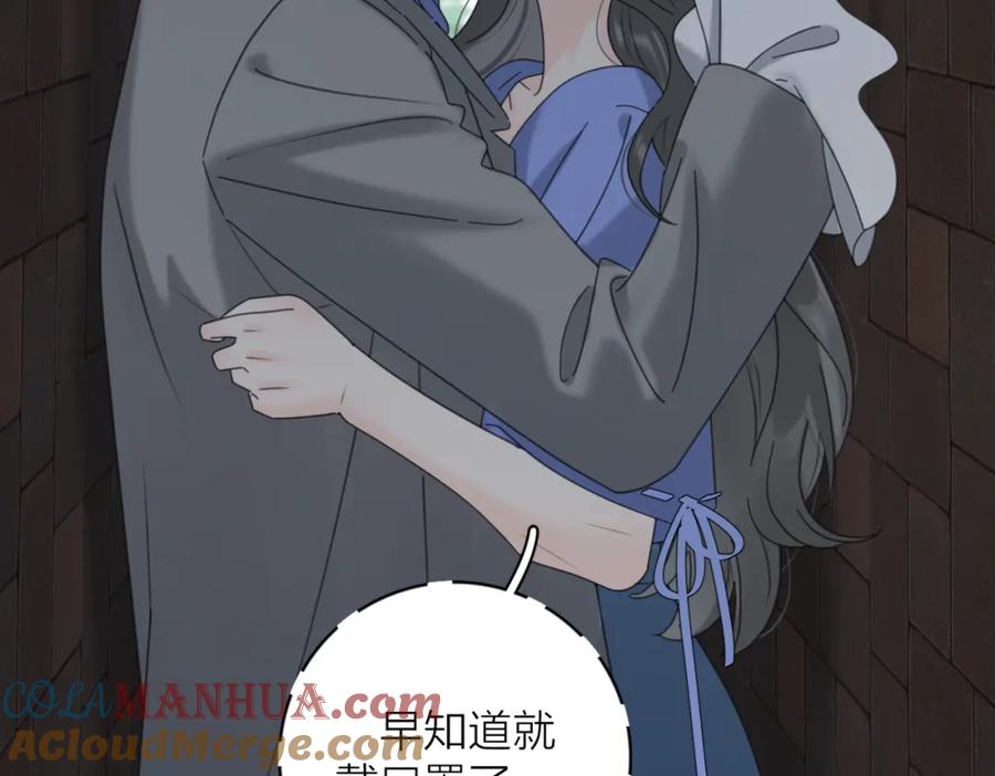 《爱情的样子：心之所向》第56话 放肆 第5页