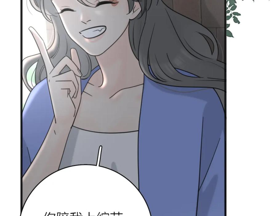 《爱情的样子：心之所向》第56话 放肆 第36页