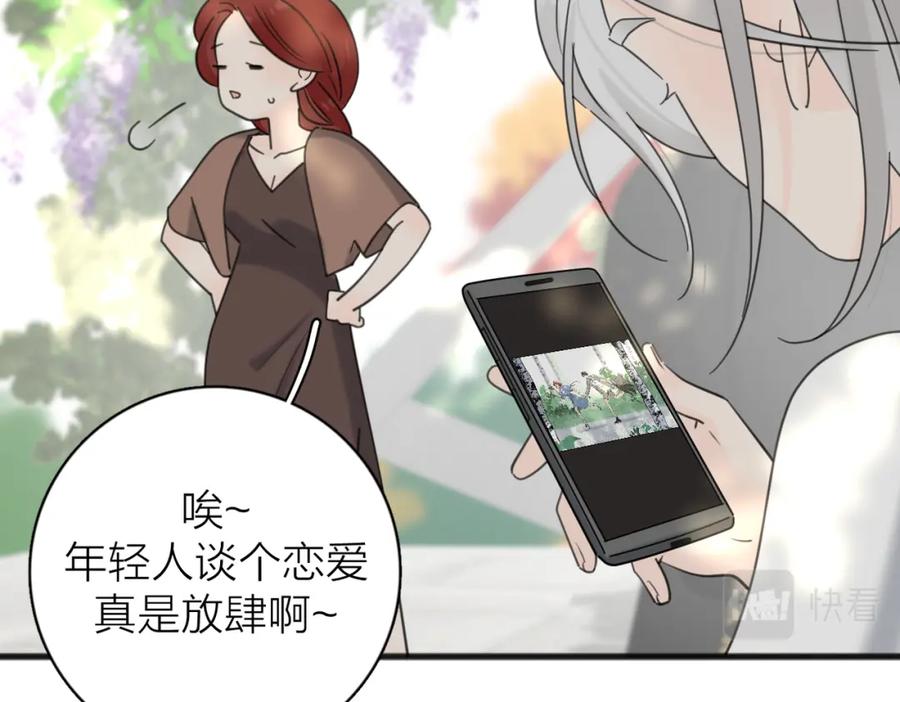《爱情的样子：心之所向》第56话 放肆 第118页