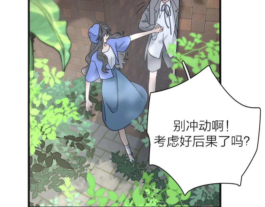 《爱情的样子：心之所向》第56话 放肆 第30页