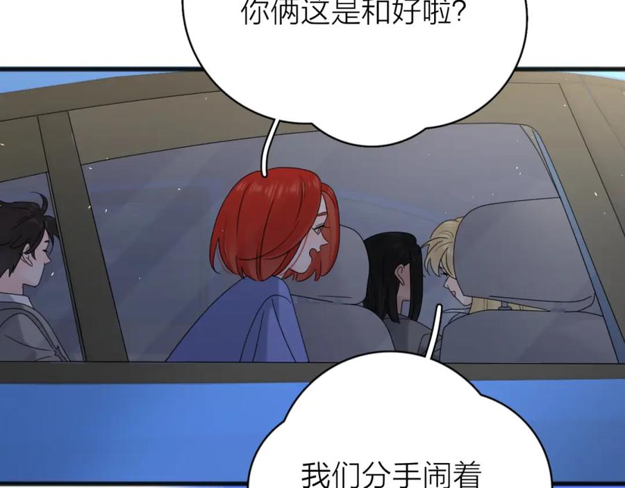 《爱情的样子：心之所向》第56话 放肆 第83页