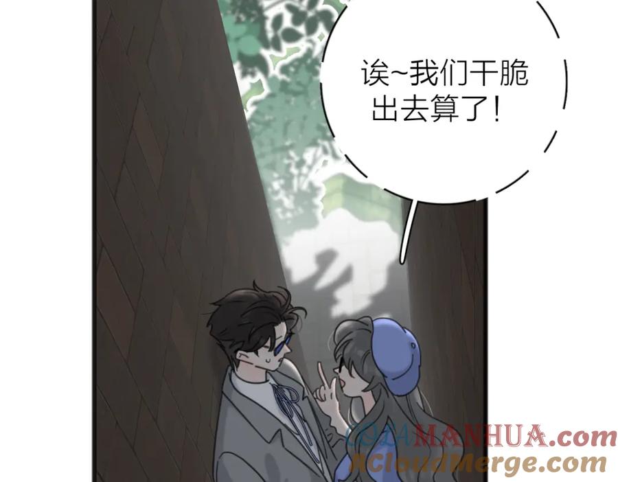 《爱情的样子：心之所向》第56话 放肆 第17页