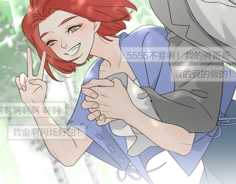 《爱情的样子：心之所向》第56话 放肆 第120页