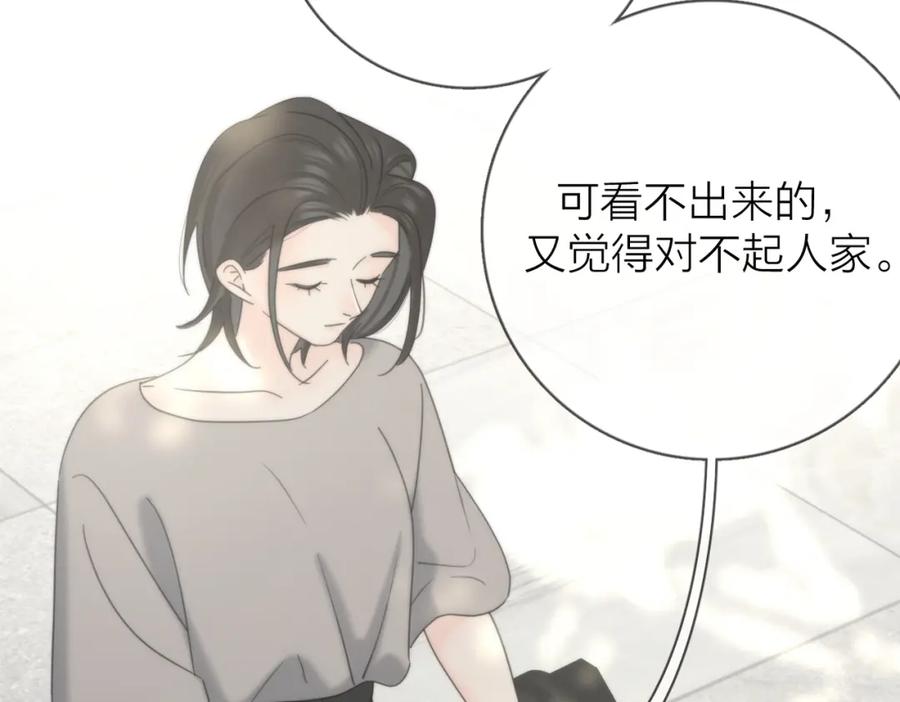《爱情的样子：心之所向》第56话 放肆 第100页