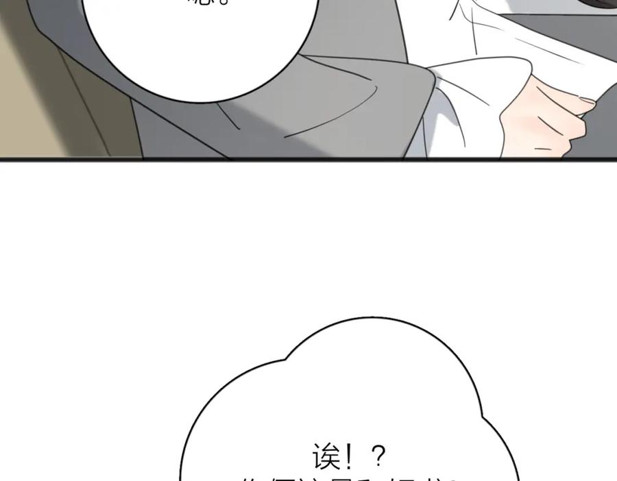 《爱情的样子：心之所向》第56话 放肆 第82页