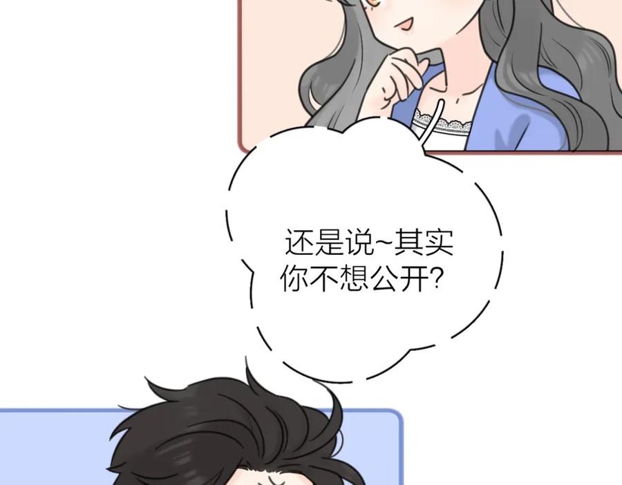 《爱情的样子：心之所向》第56话 放肆 第23页
