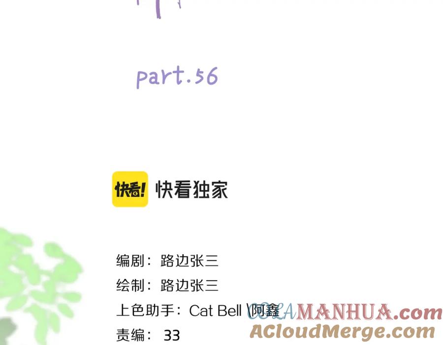 《爱情的样子：心之所向》第56话 放肆 第9页