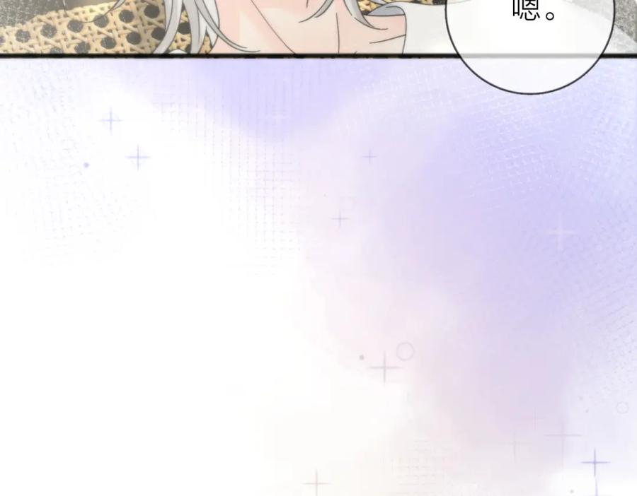 《爱情的样子：心之所向》第56话 放肆 第106页