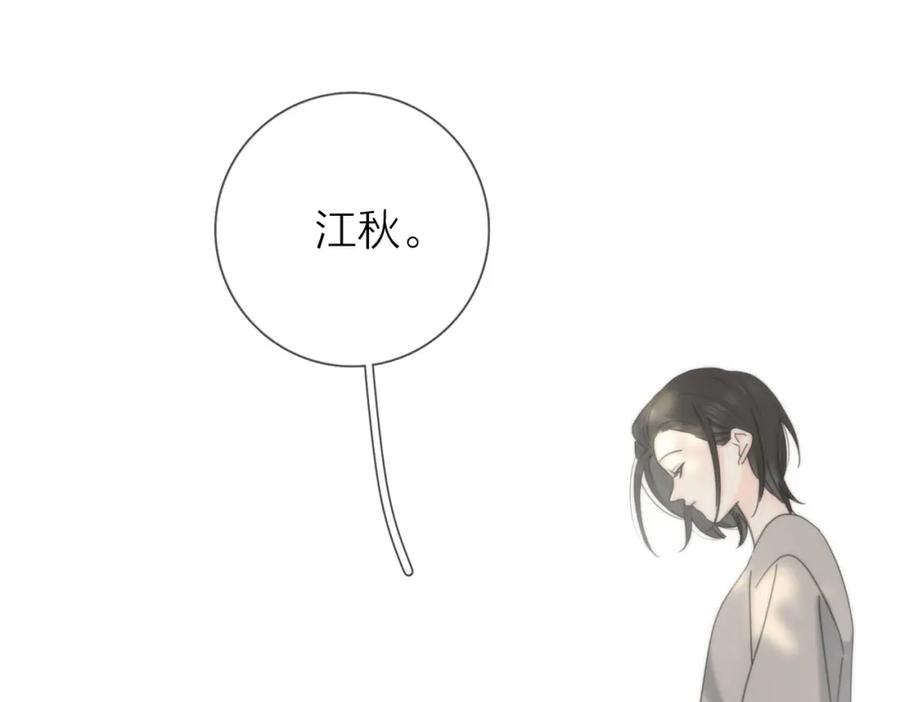 《爱情的样子：心之所向》第56话 放肆 第92页