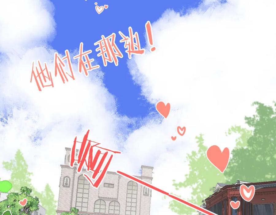 《爱情的样子：心之所向》第56话 放肆 第60页